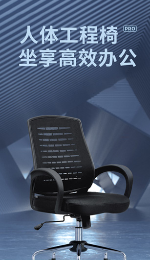 办公家具