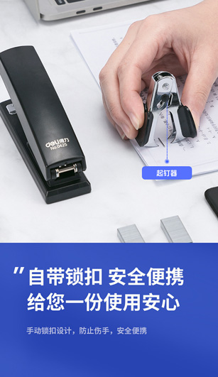 办公用品