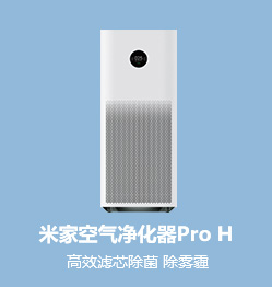 空气净化设备